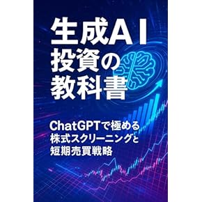 Amazon.co.jp: 株式投資・投資信託 - 投資・金融・会社経営: 本